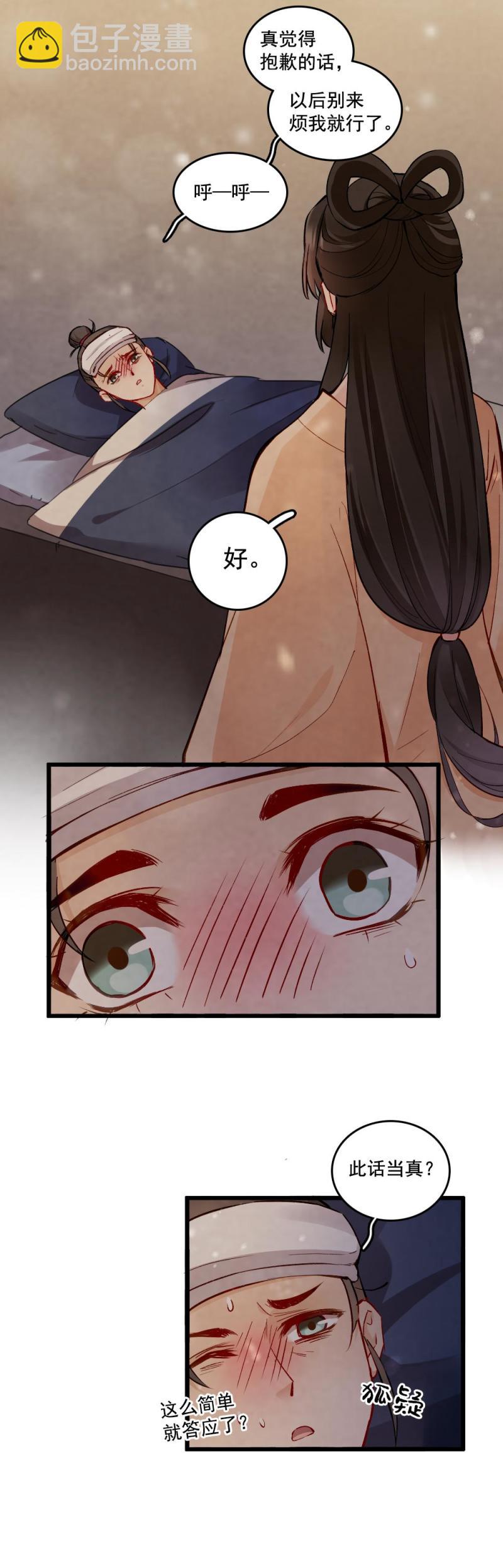 23-第24话