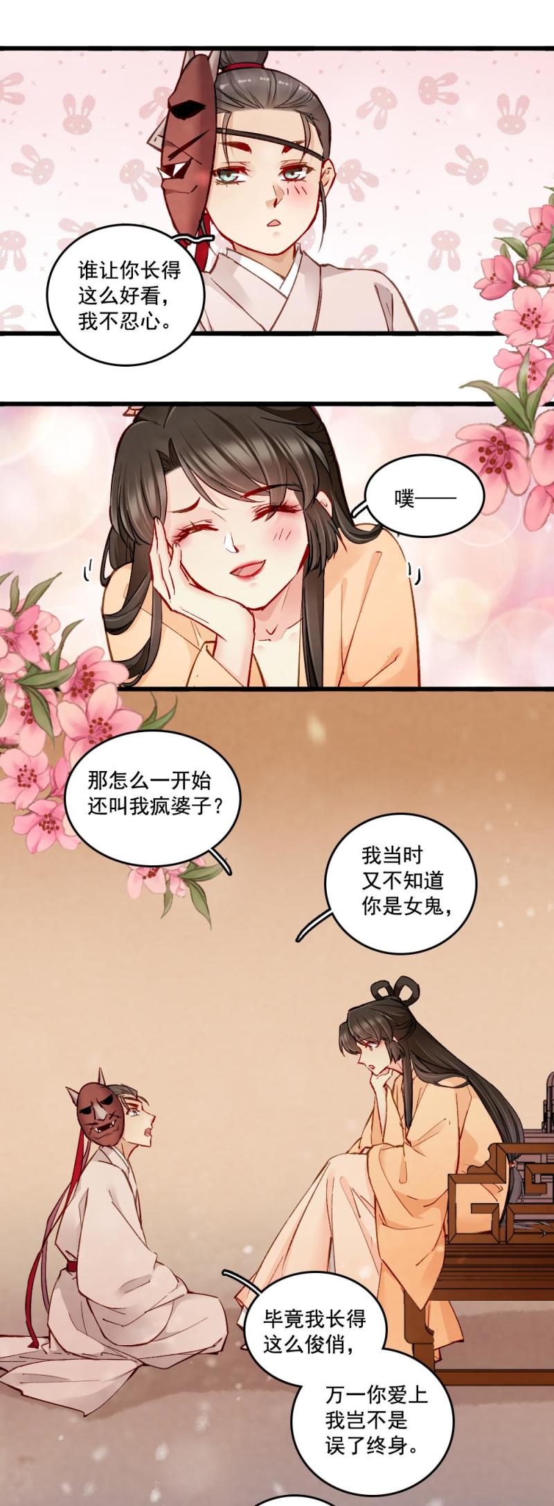 26-第32话