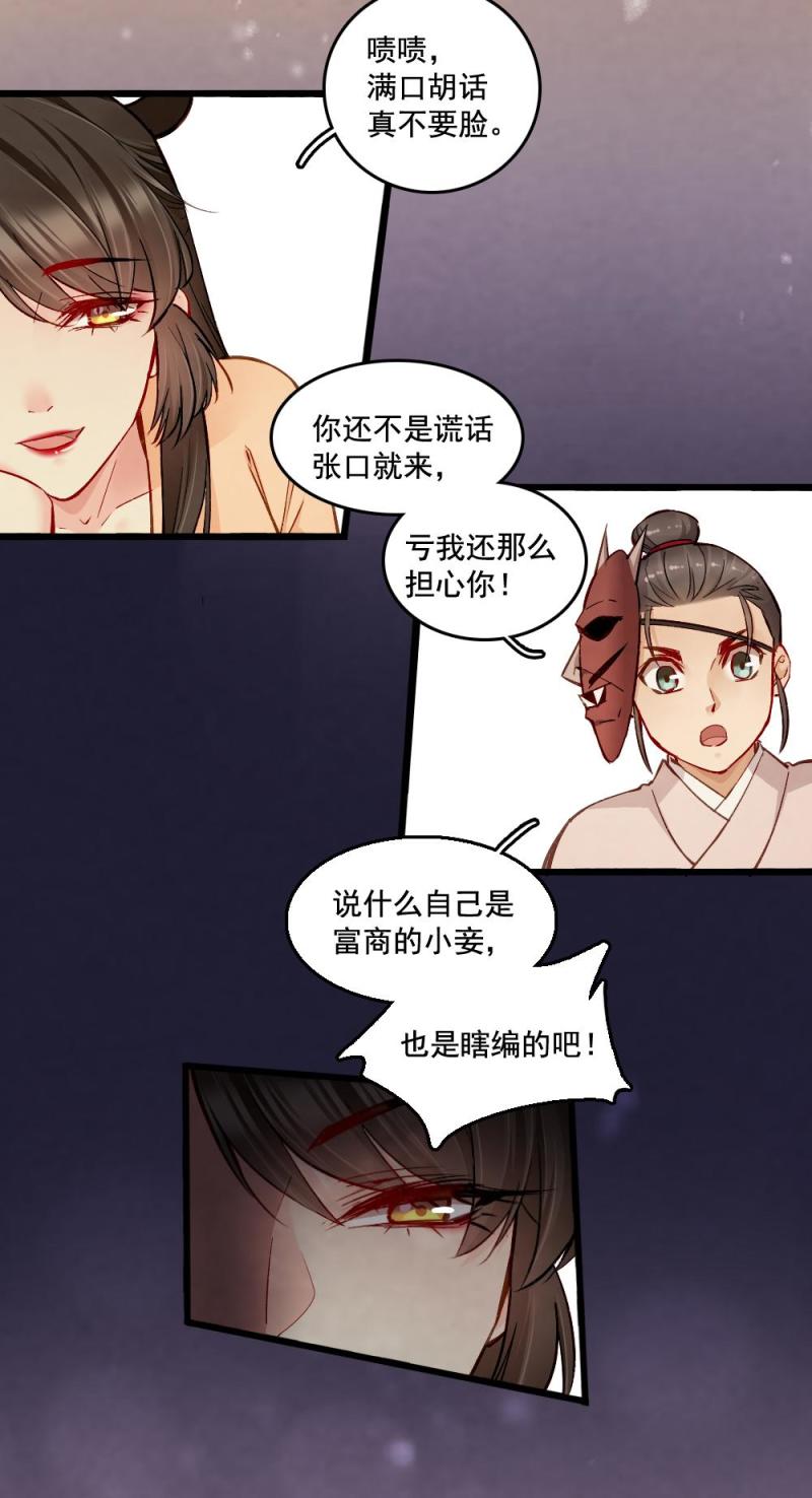 26-第32话