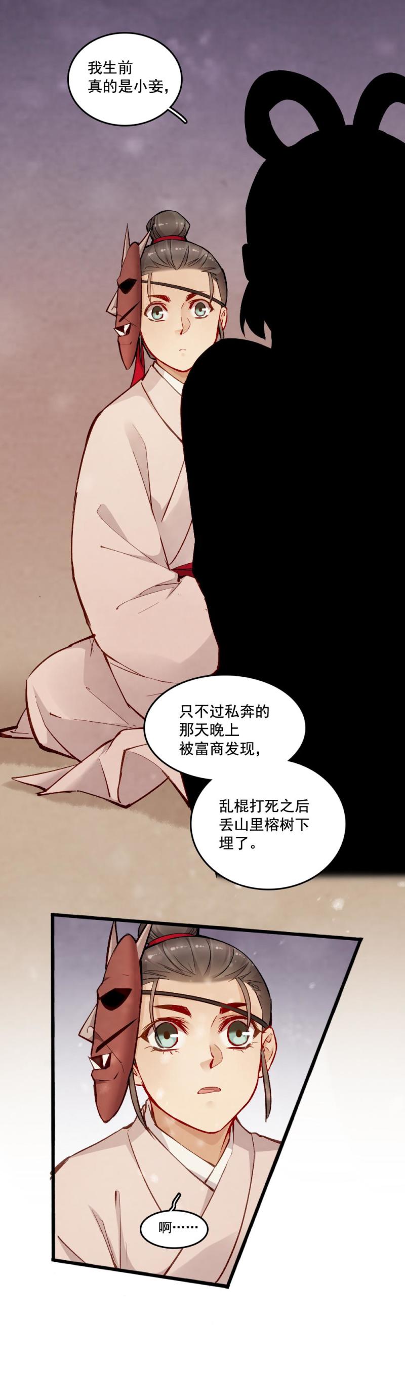 26-第32话