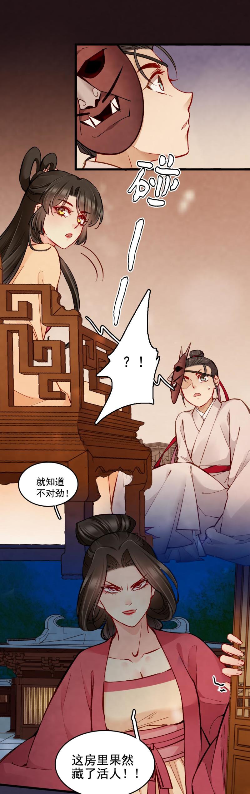 26-第32话