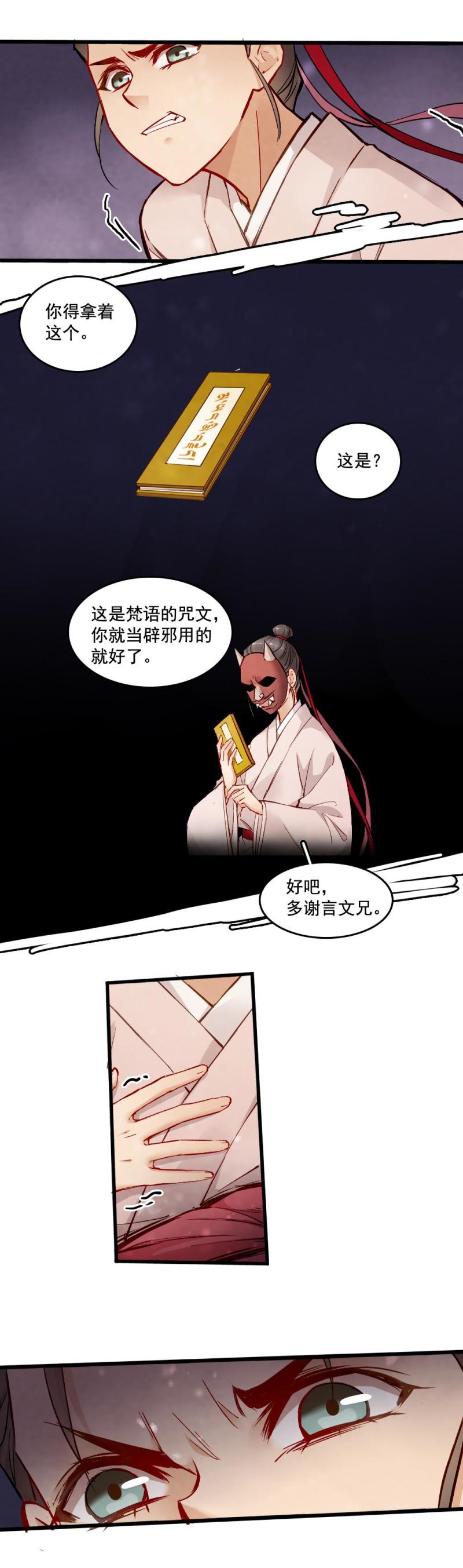 26-第32话