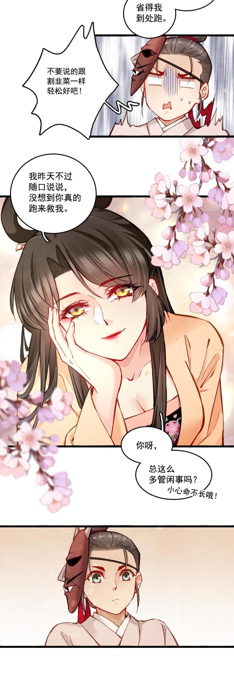 26-第32话