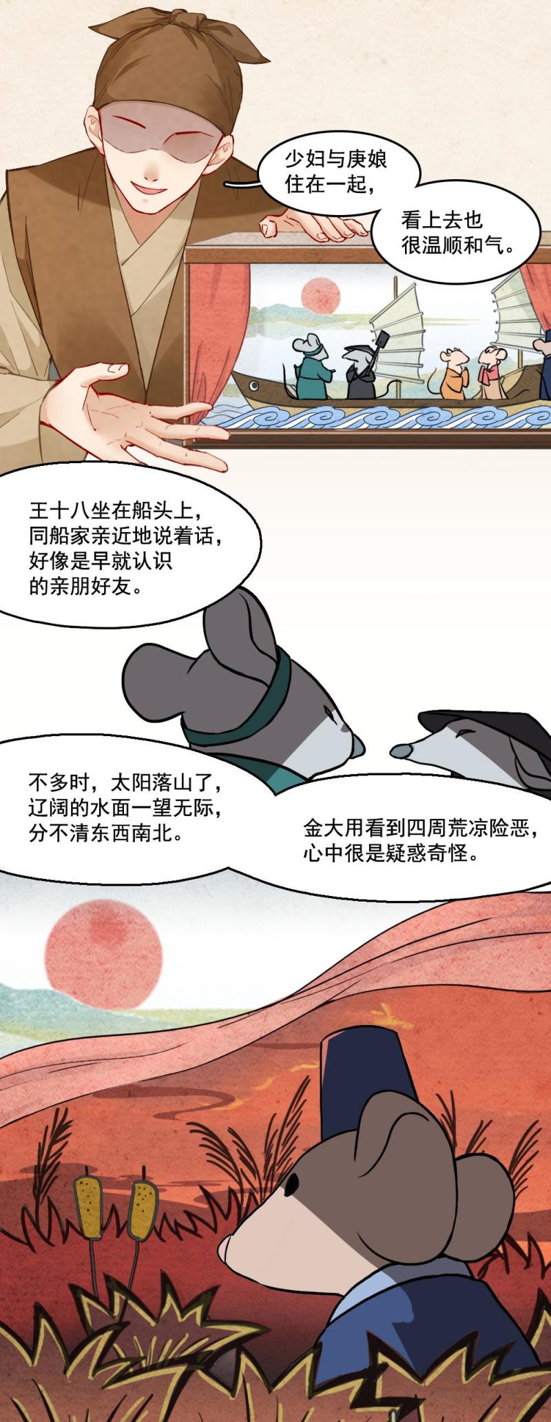 28-第34话