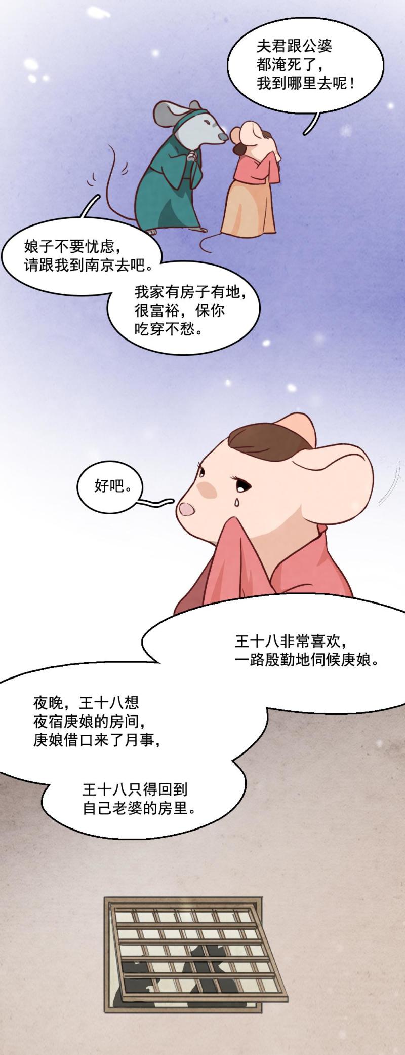 28-第34话