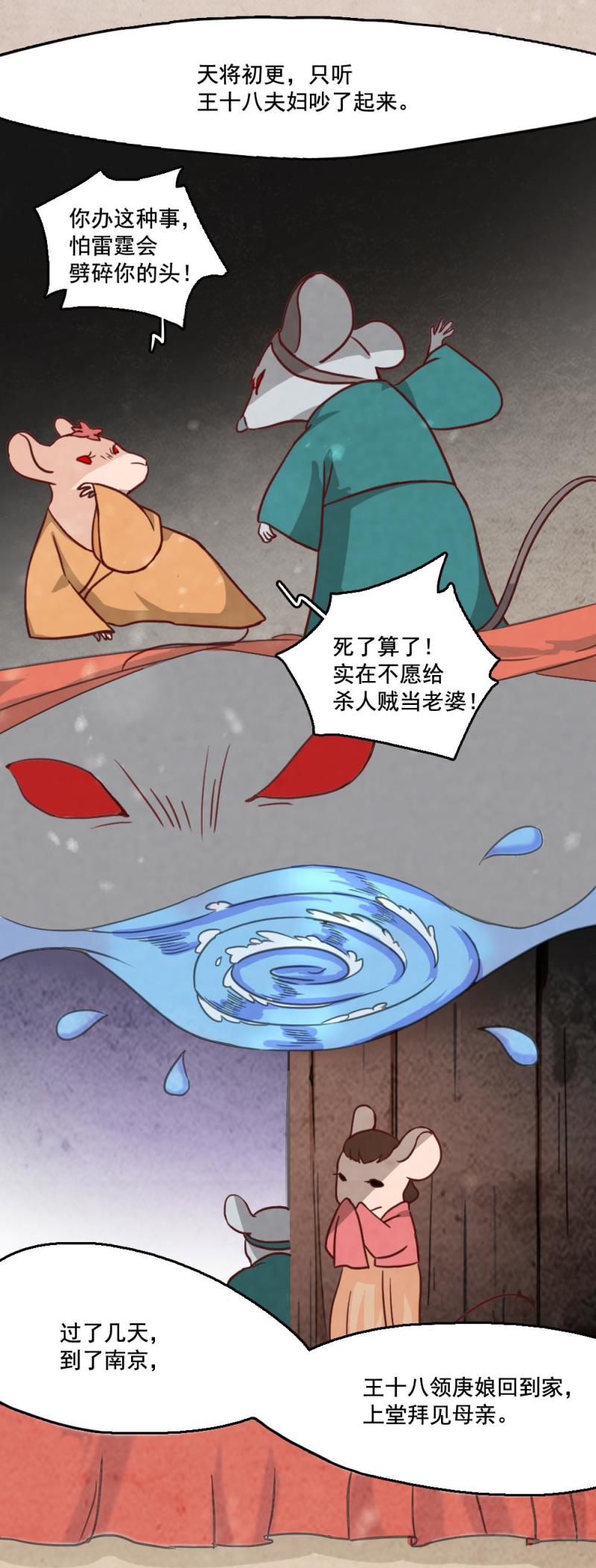 28-第34话