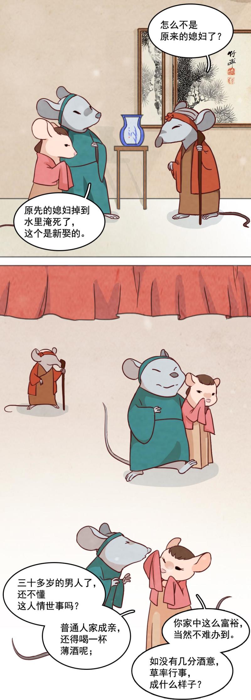 28-第34话