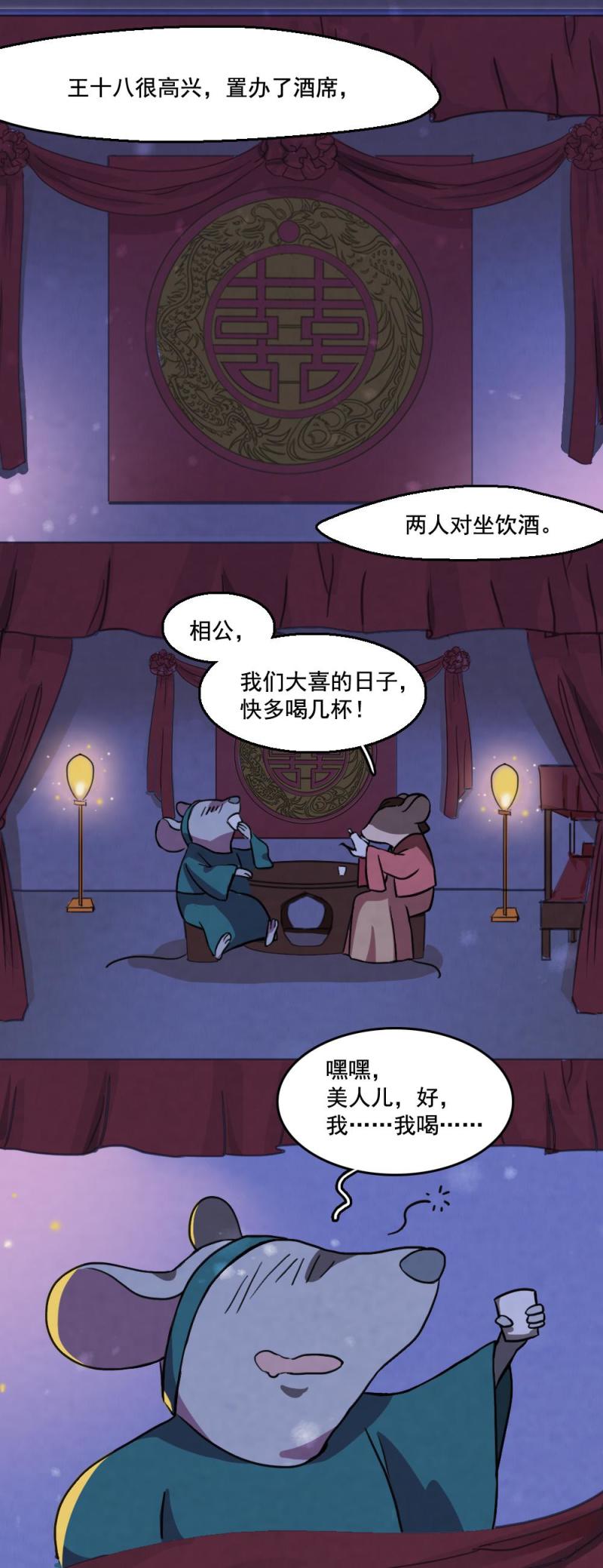 28-第34话