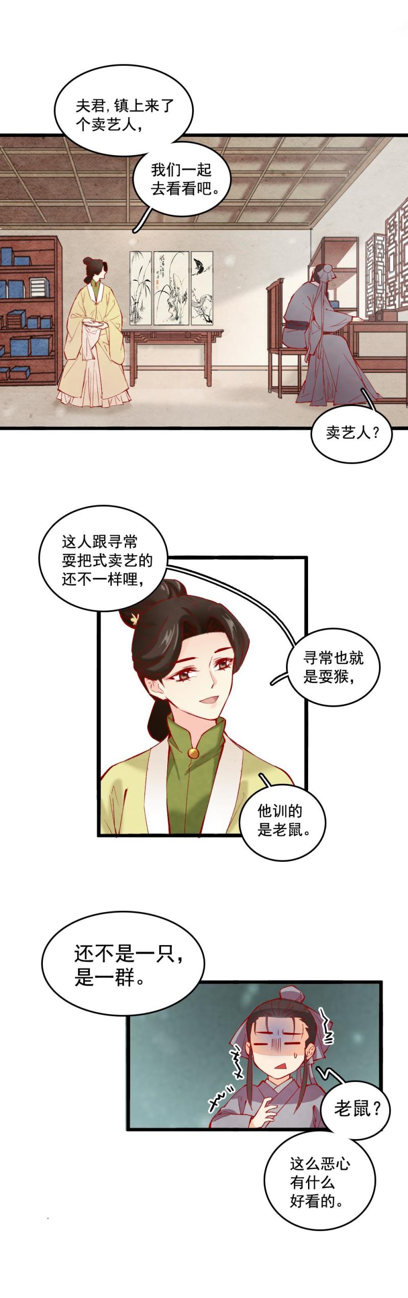 28-第34话