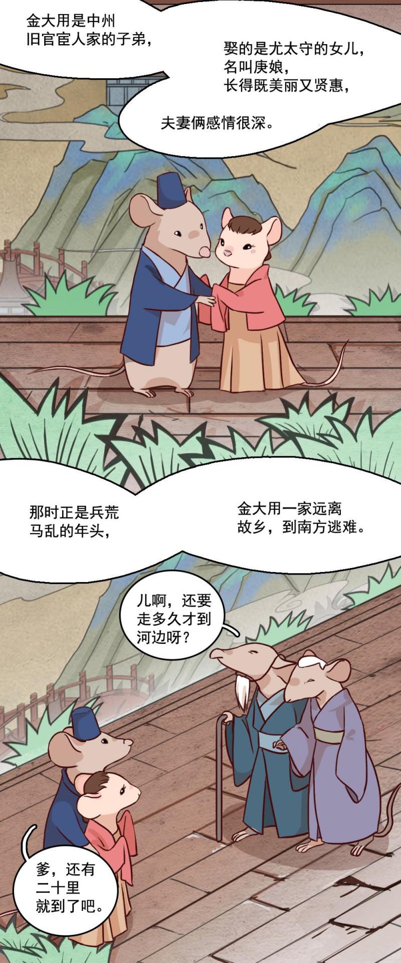 28-第34话