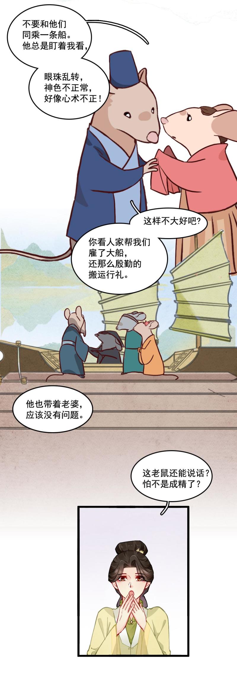 28-第34话