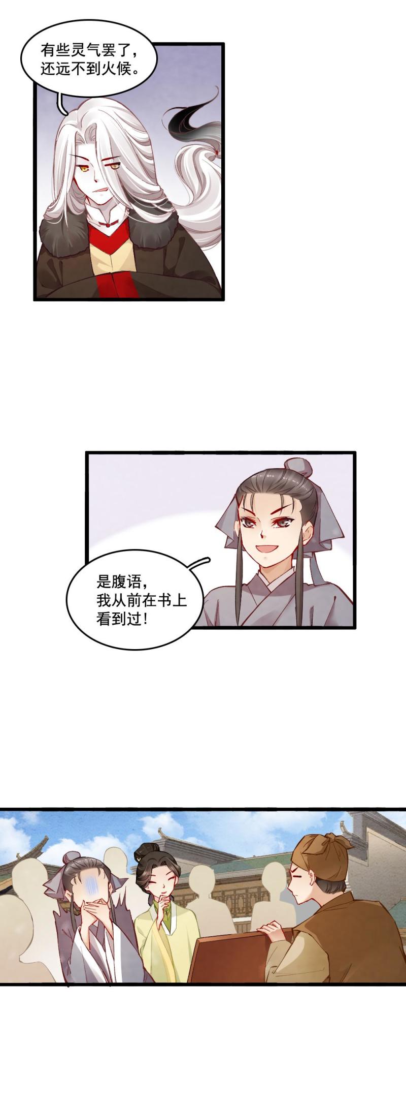 28-第34话