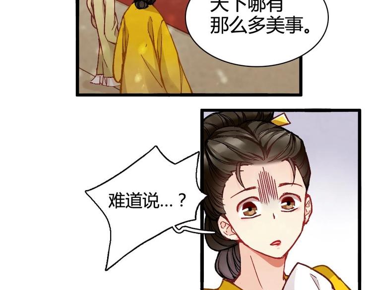 4(1/2)-第4话