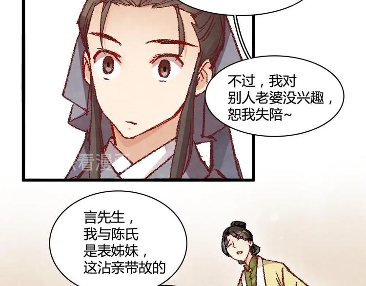 4(1/2)-第4话