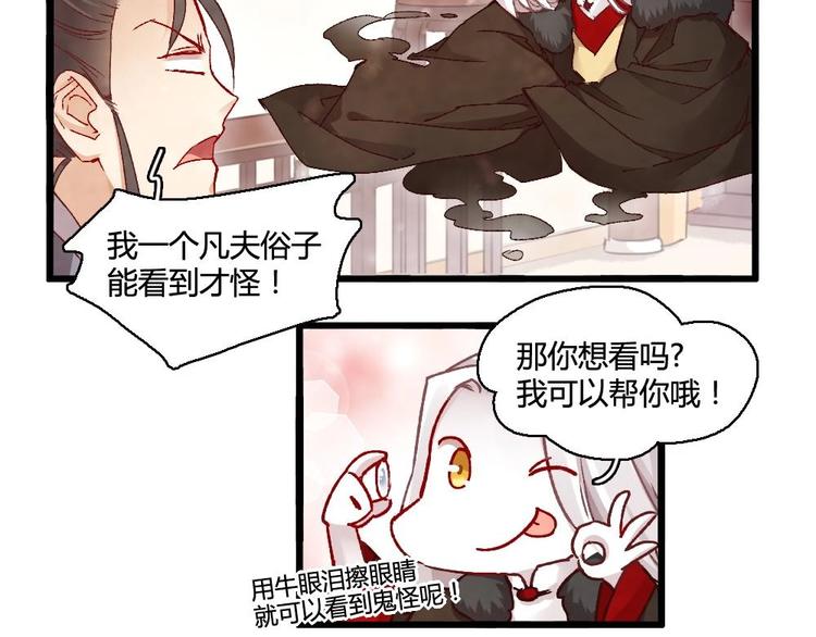 4(1/2)-第4话