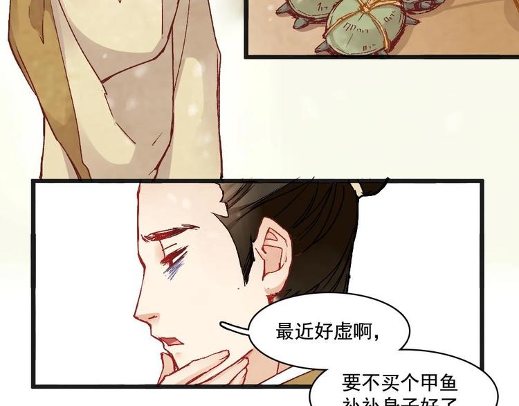 4(1/2)-第4话
