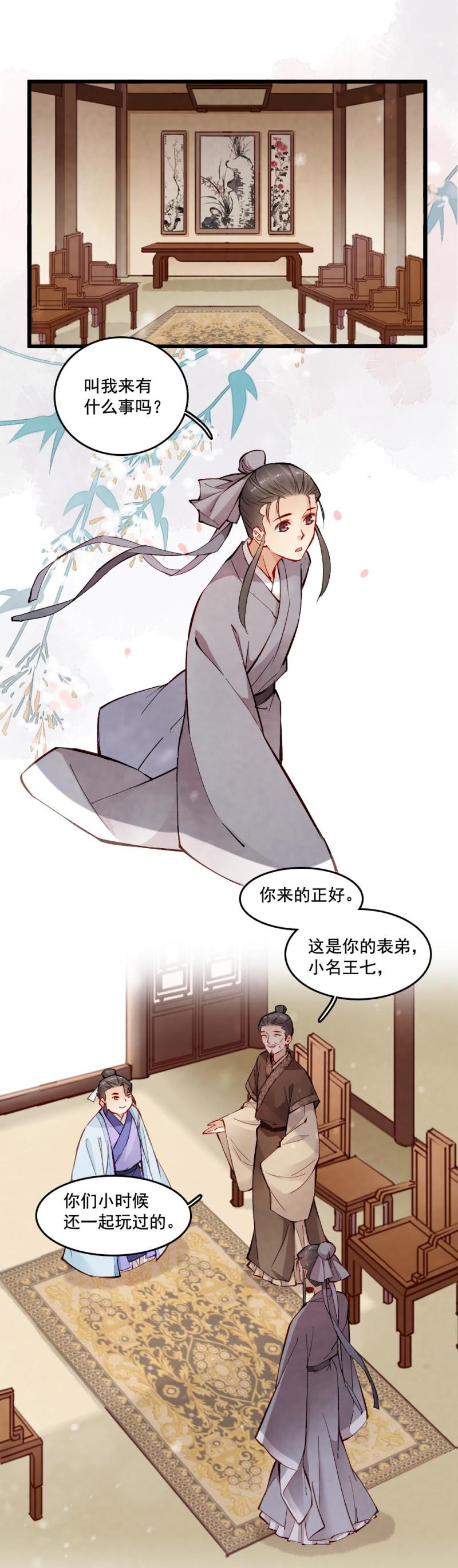 30-第36话