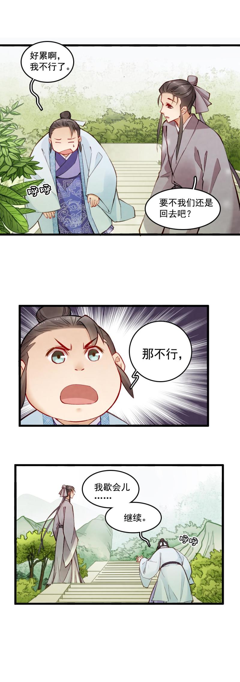 30-第36话