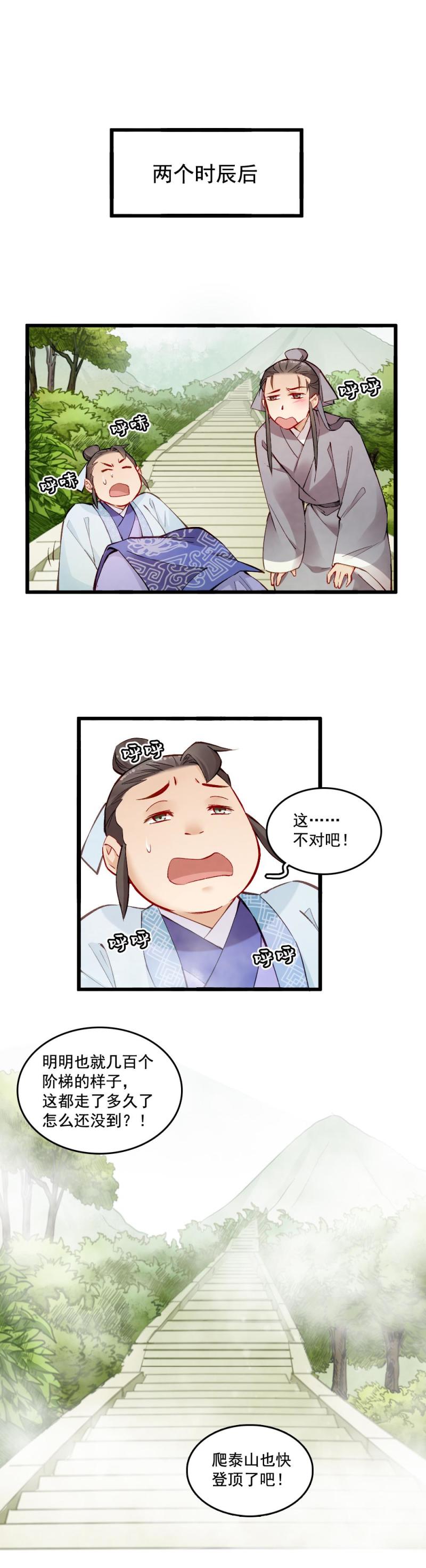 30-第36话