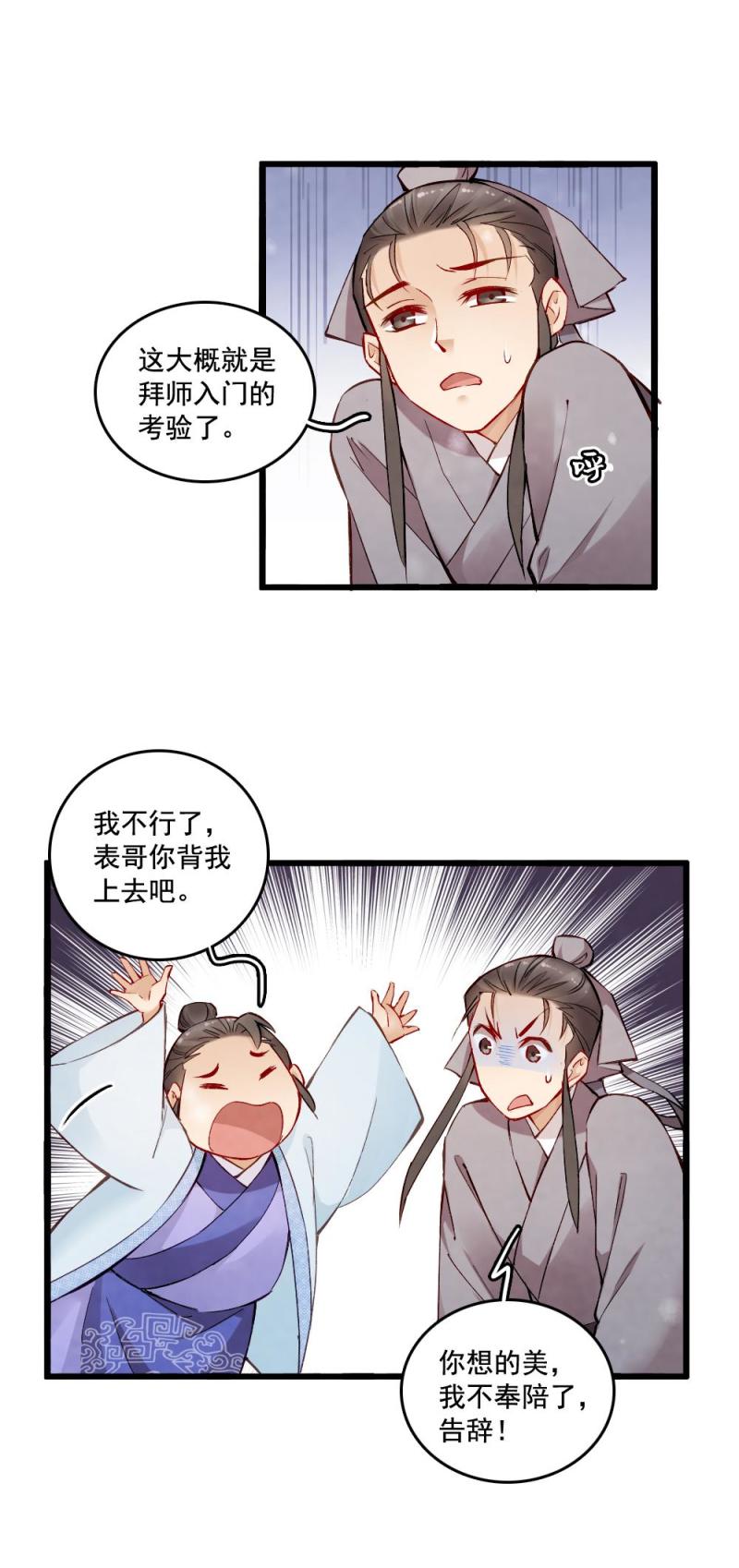 30-第36话