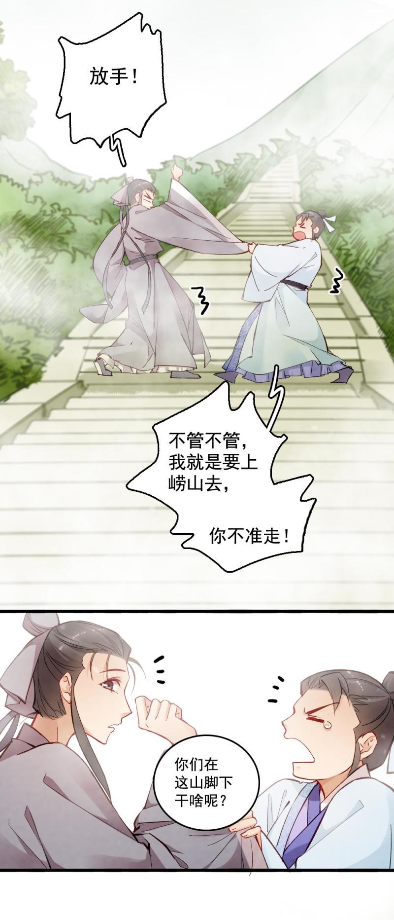 30-第36话
