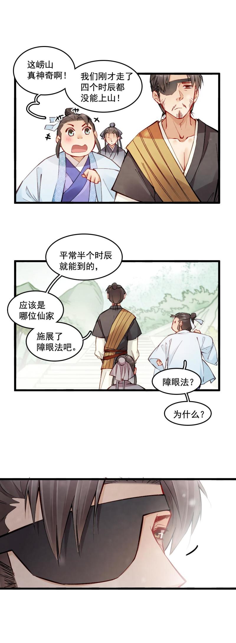 30-第36话