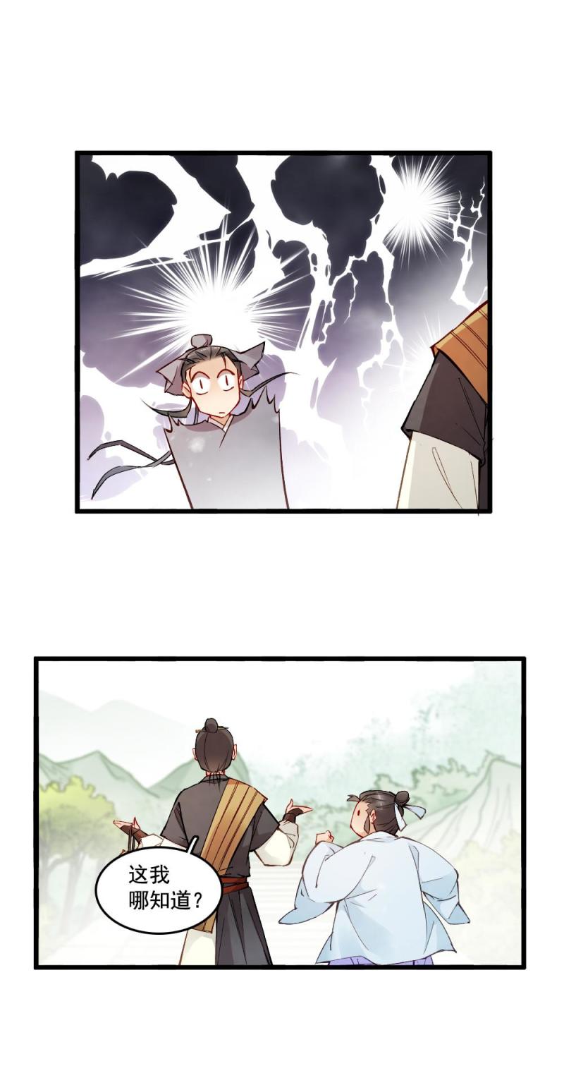 30-第36话