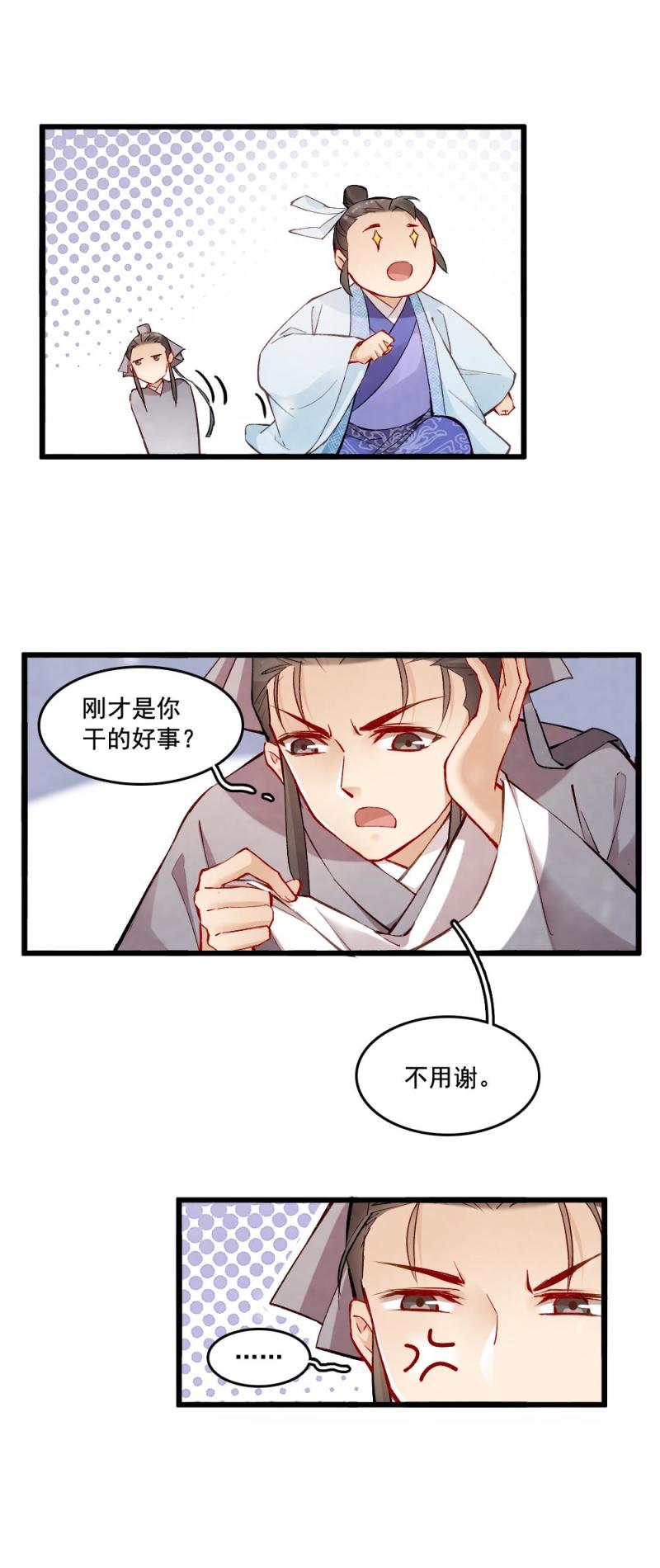 30-第36话