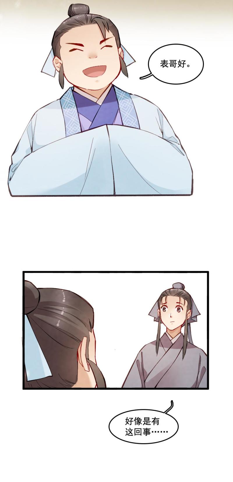 30-第36话
