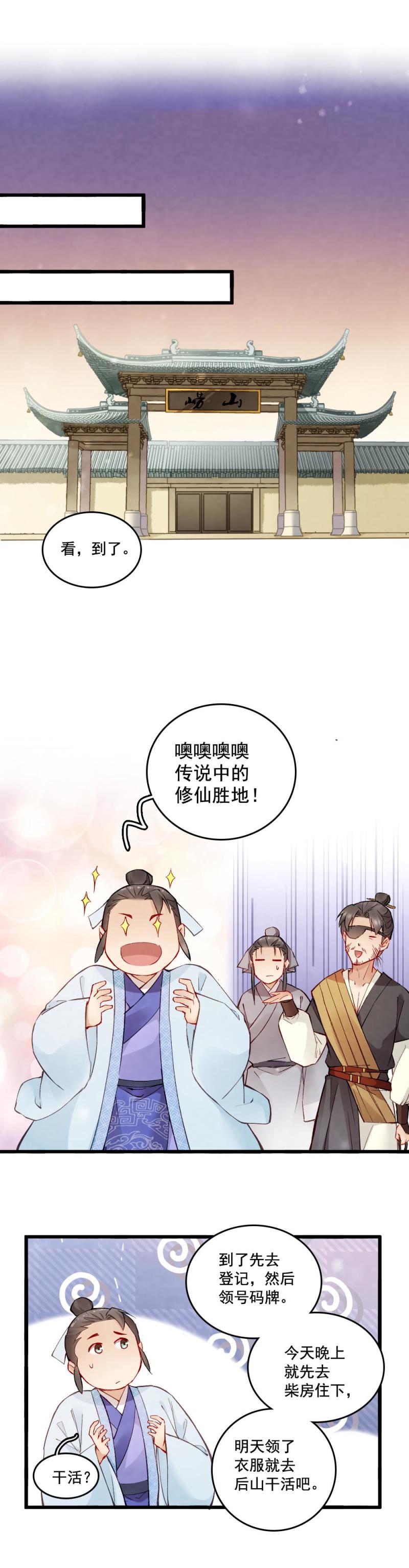30-第36话