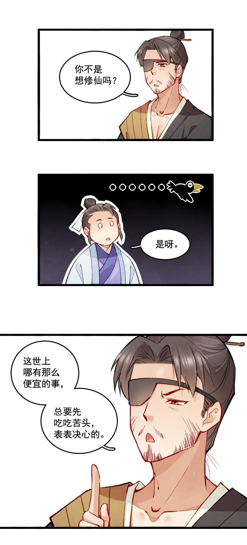 30-第36话