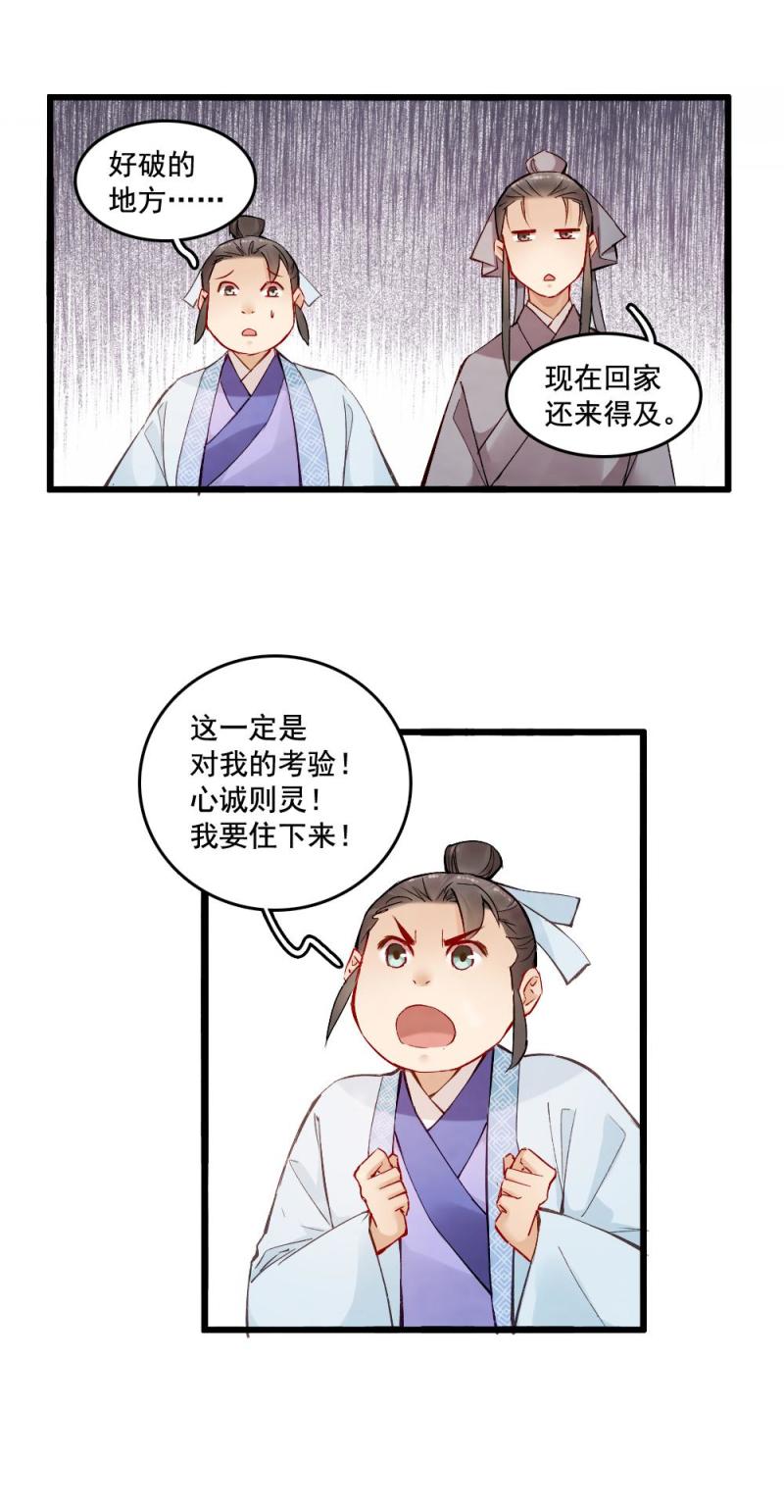 30-第36话
