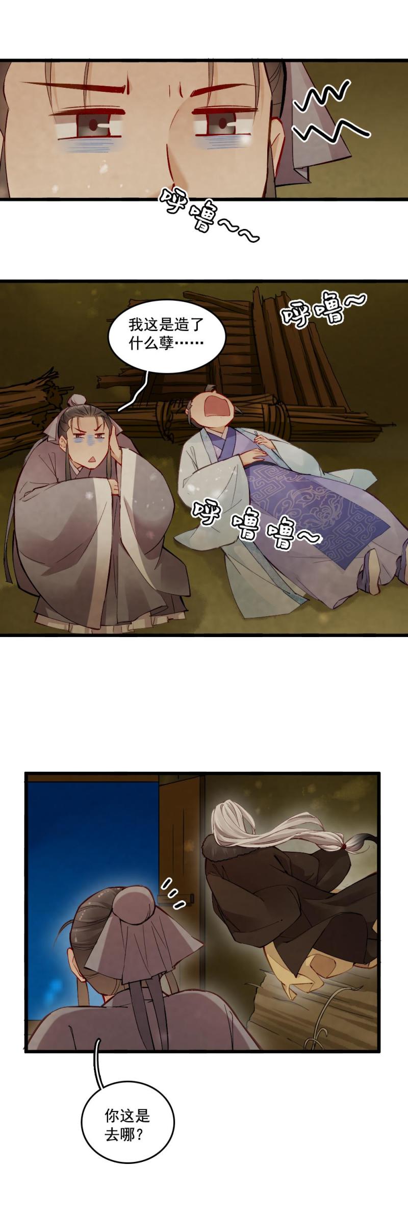 30-第36话