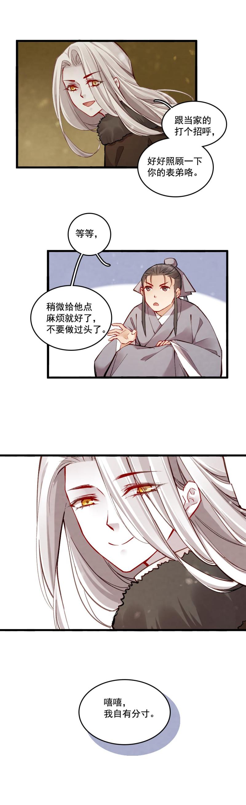 30-第36话