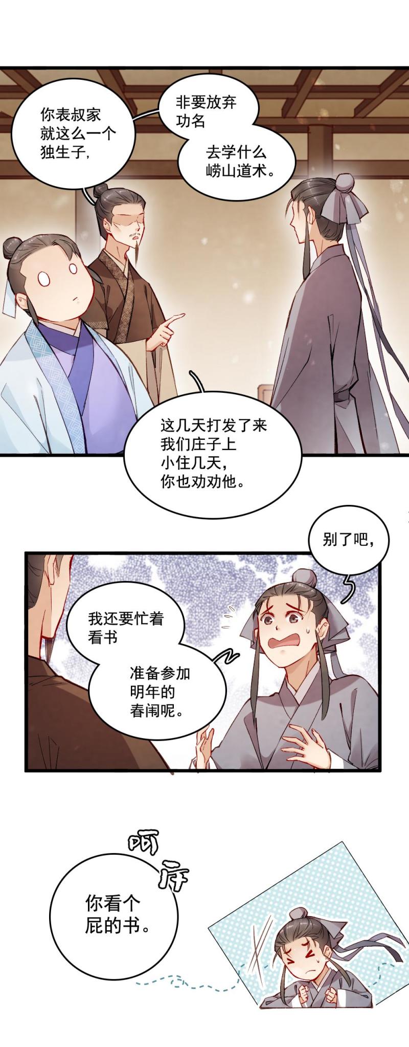 30-第36话