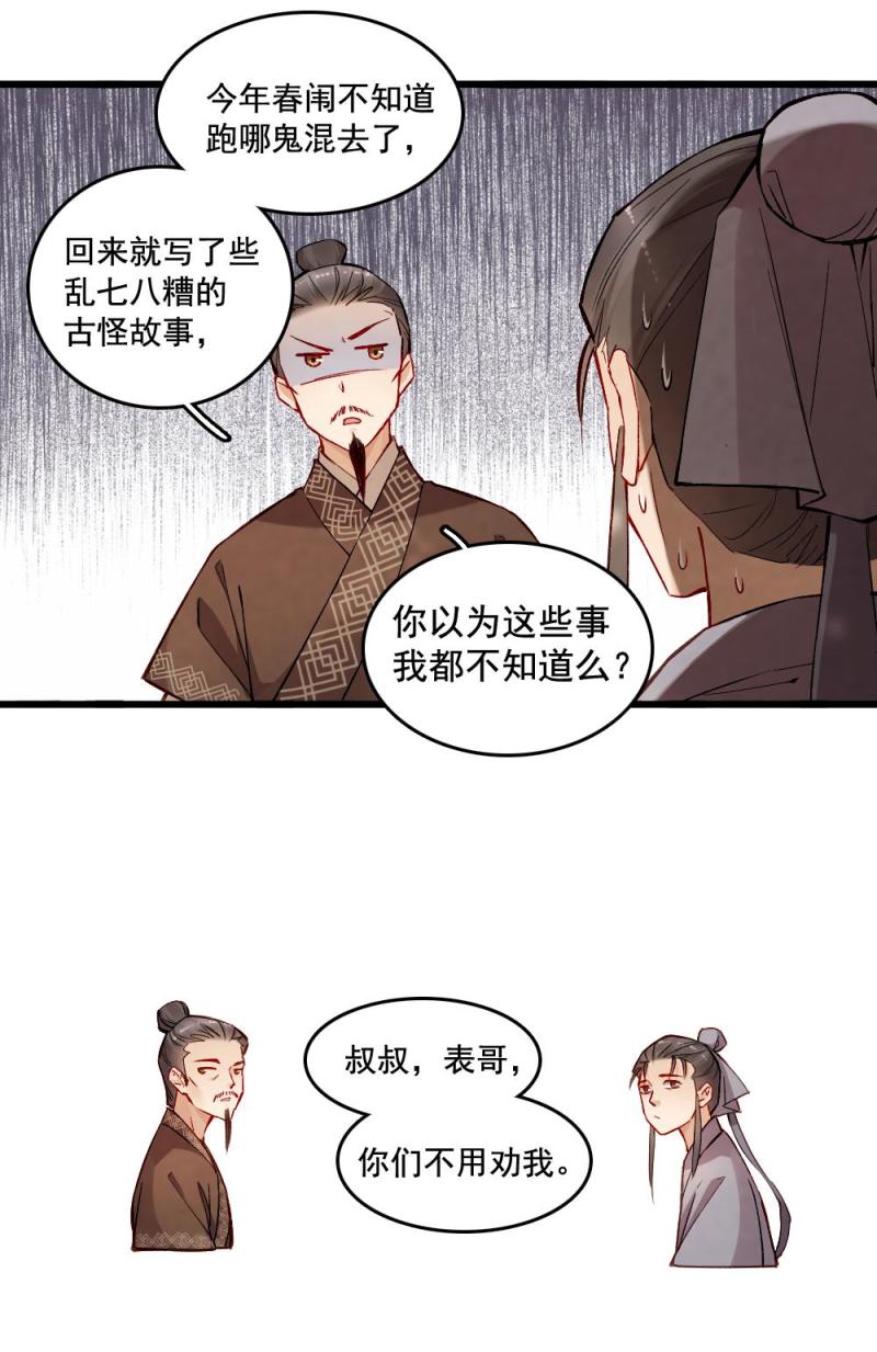 30-第36话