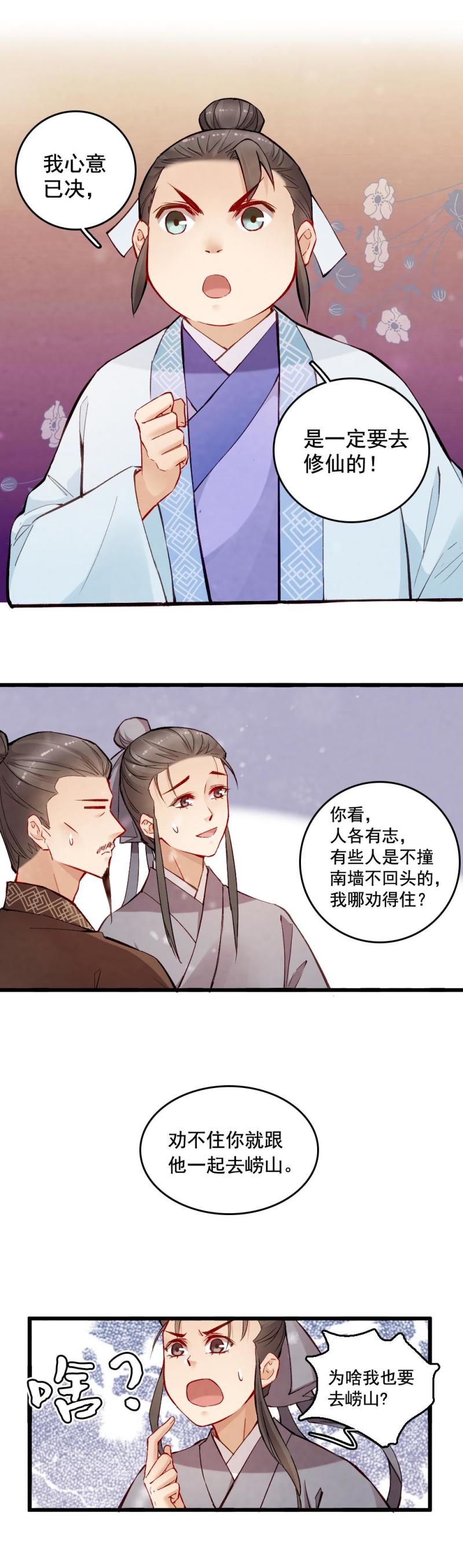 30-第36话