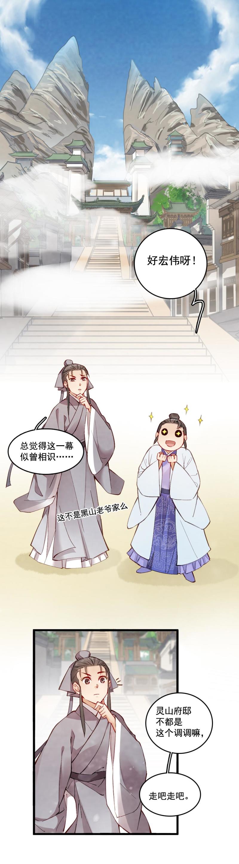 30-第36话