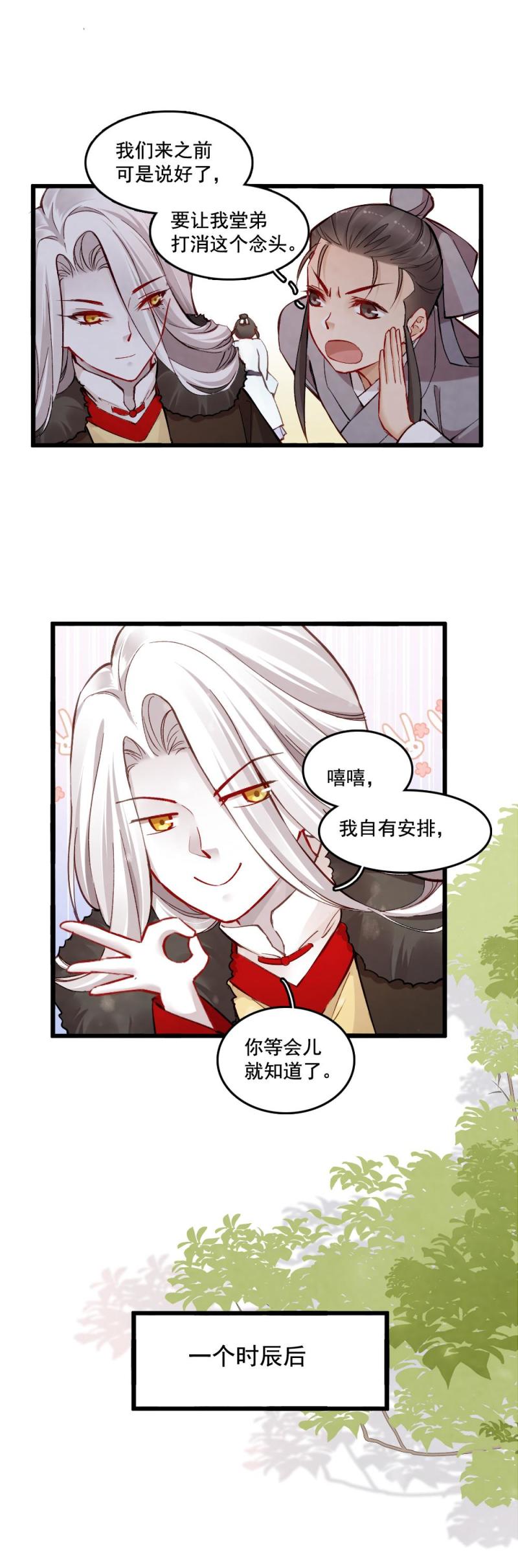 30-第36话
