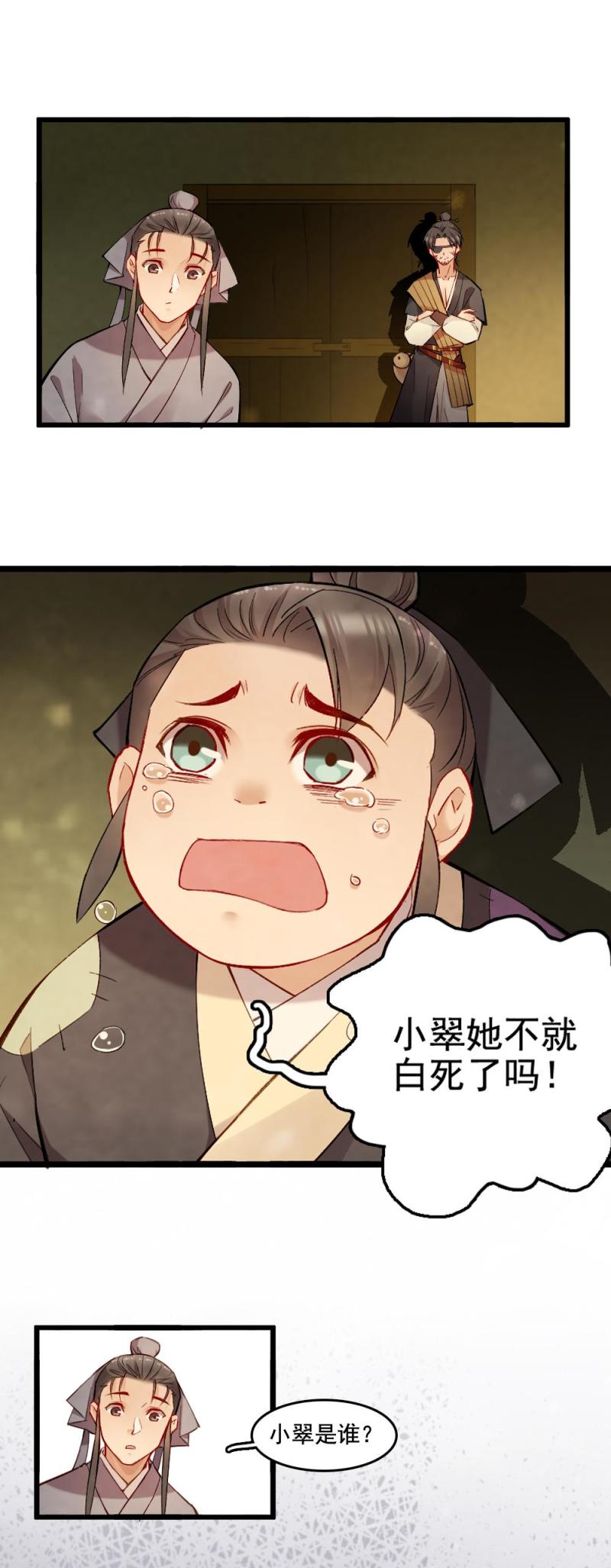 32-第38话