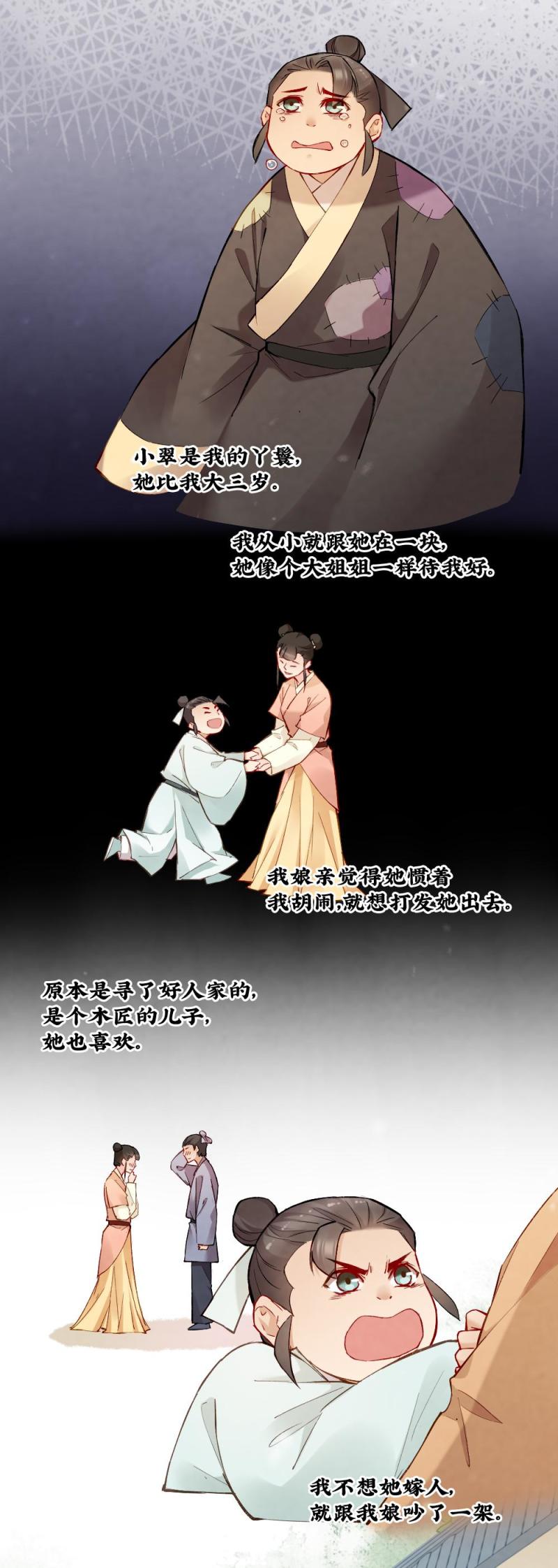 32-第38话