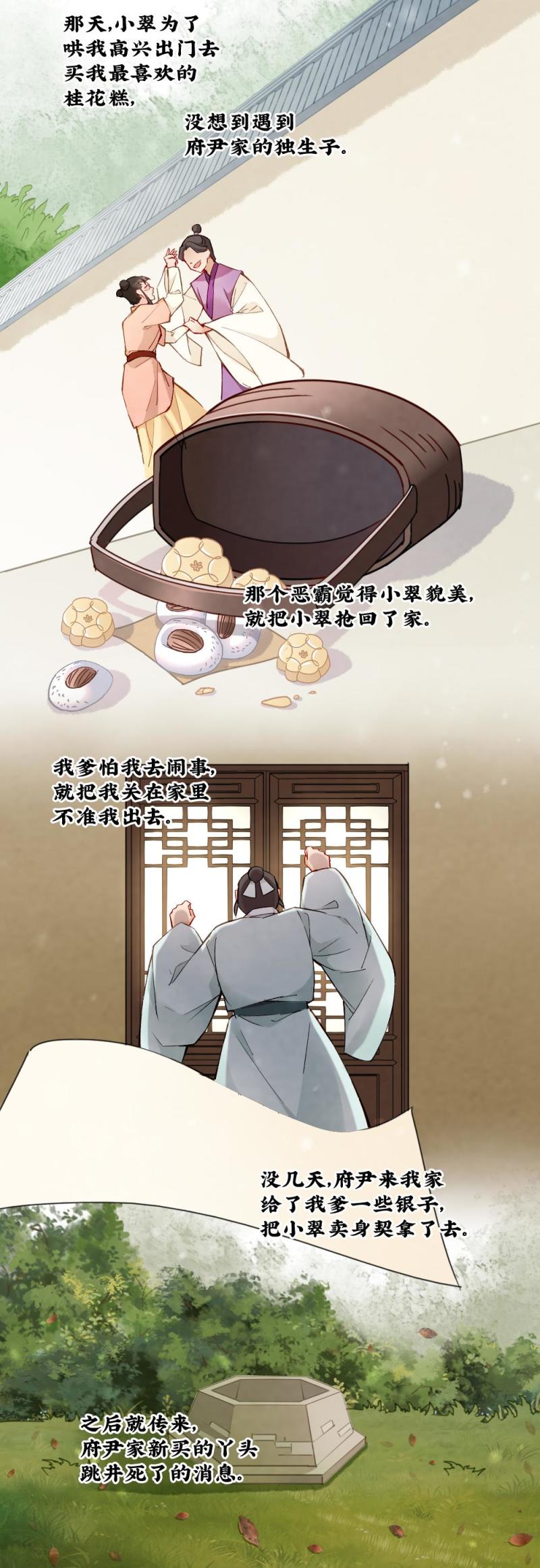 32-第38话