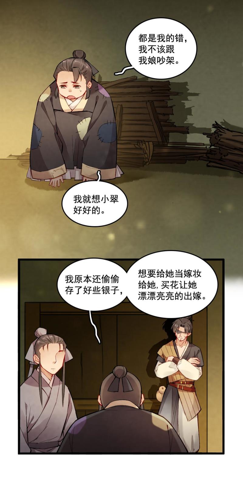32-第38话