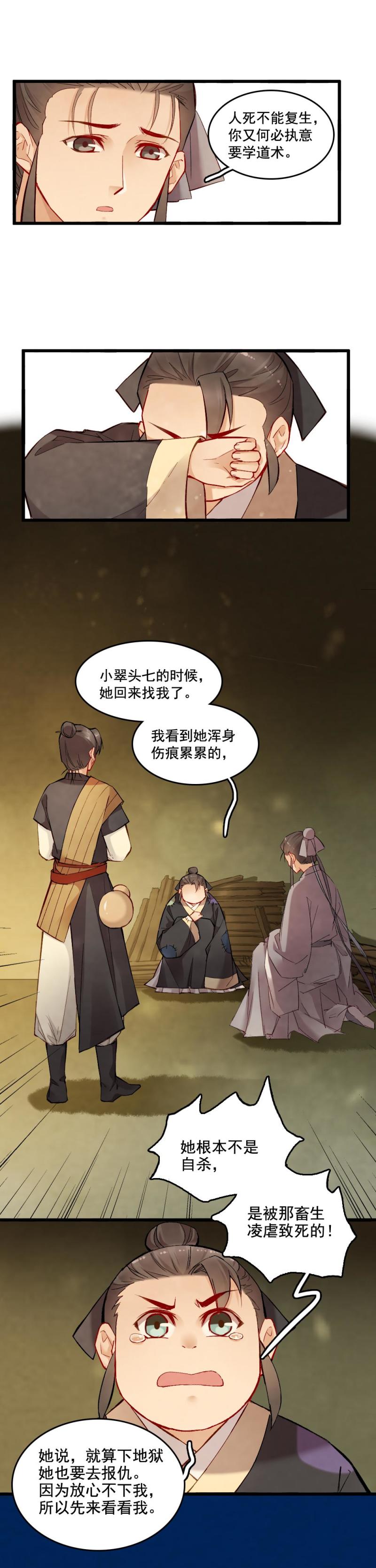 32-第38话