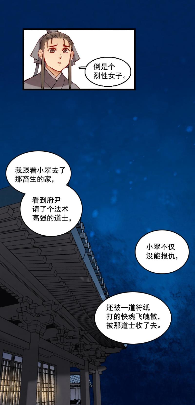 32-第38话