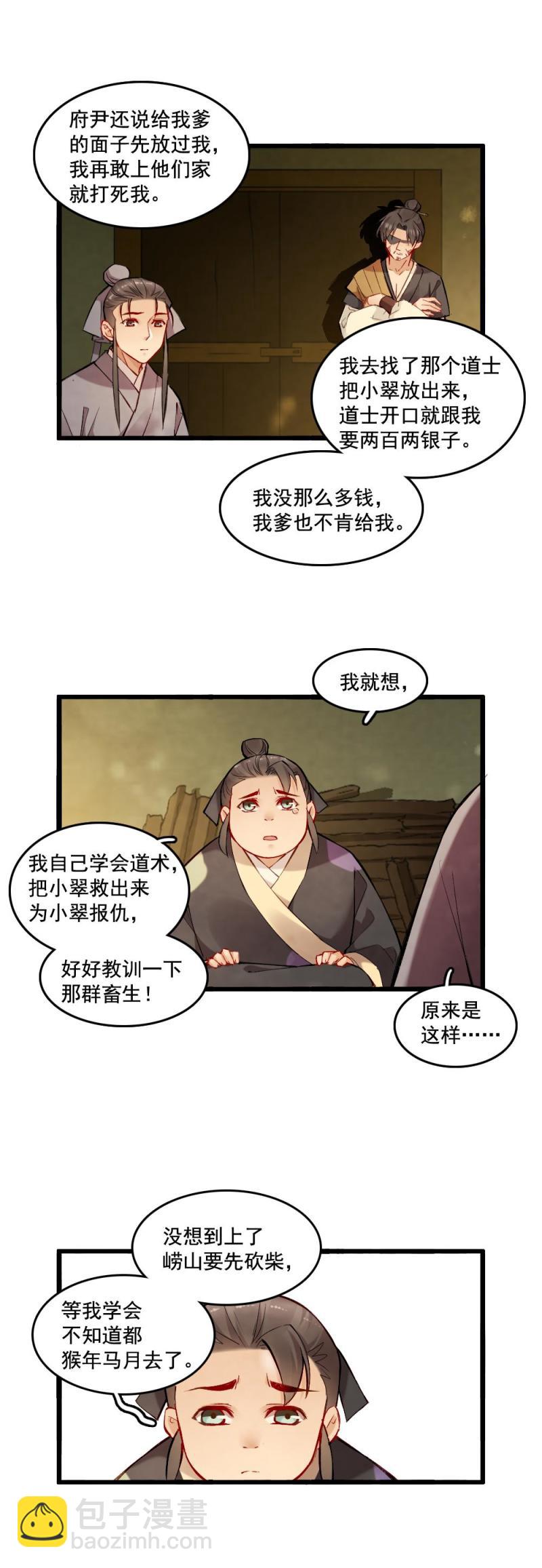 32-第38话