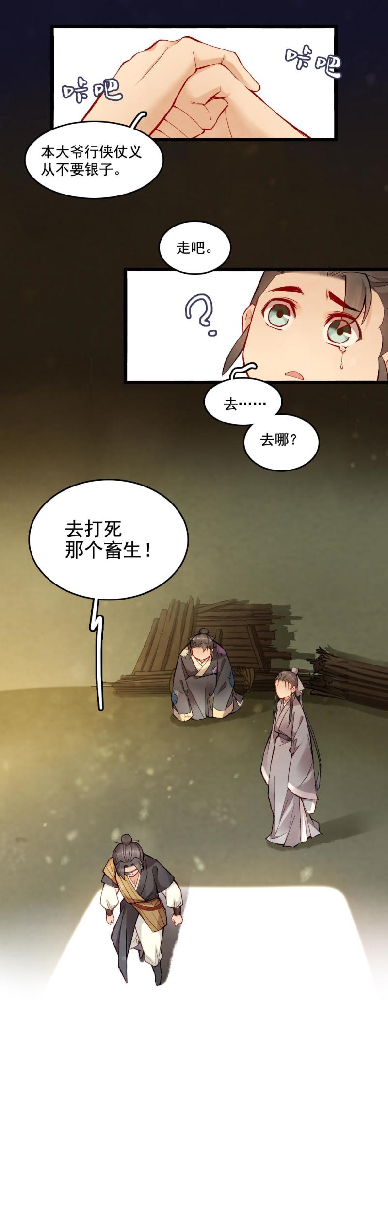 32-第38话
