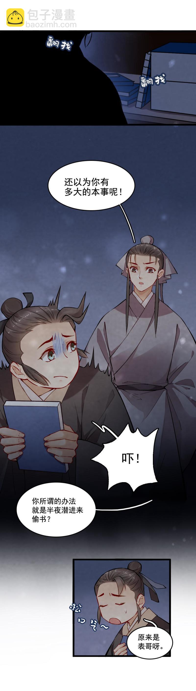 32-第38话