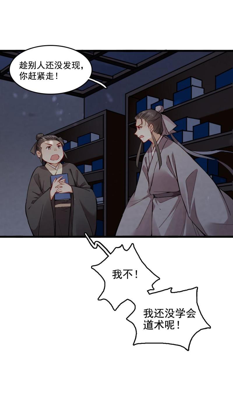 32-第38话