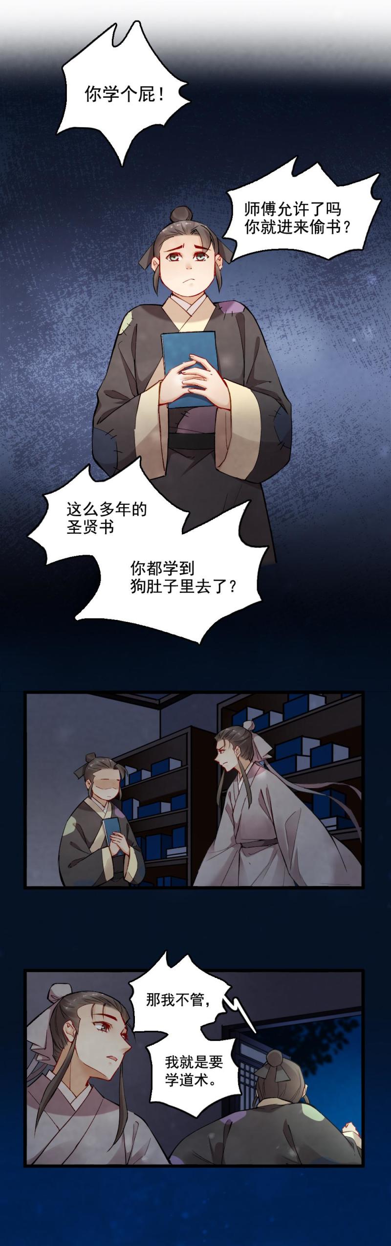 32-第38话